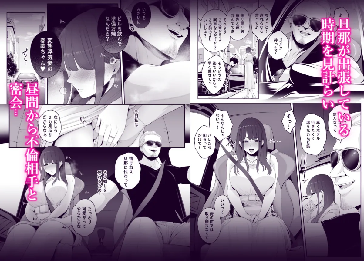 【人妻NTR】悪癖-結城春歌中出し不倫一泊二日-