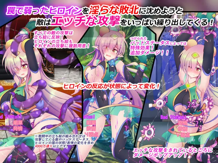 【バステ特化エロRPG】駆錬輝晶 クォルタ エメロード EG 【バステ特化エロRPG】駆錬輝晶 クォルタ エメロード EG