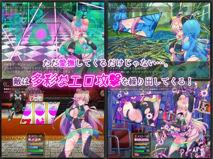 【バステ特化エロRPG】駆錬輝晶 クォルタ エメロード EG 【バステ特化エロRPG】駆錬輝晶 クォルタ エメロード EG