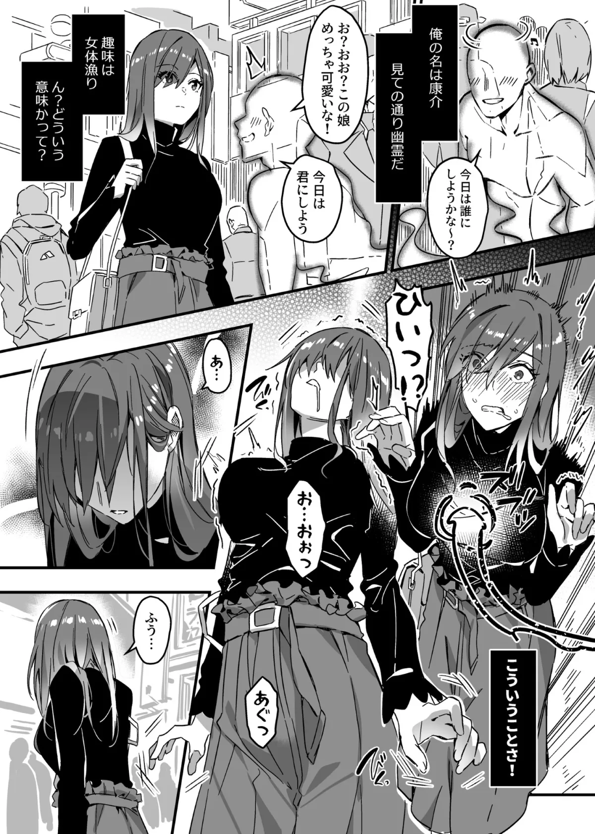 【憑依・乗っ取り 女体化TSF】そのカラダ、お持ち帰りで Side/藤城李恵 【憑依・乗っ取り 女体化TSF】そのカラダ、お持ち帰りで Side/藤城李恵