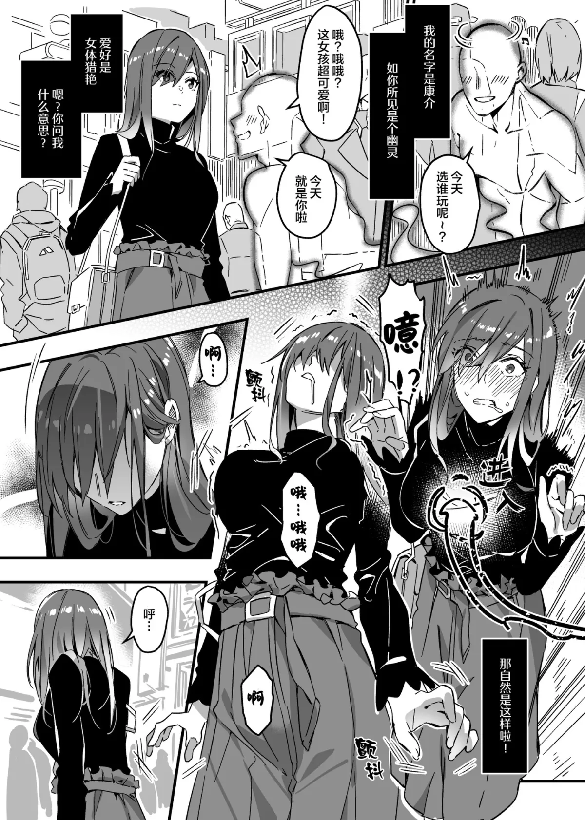 【憑依・乗っ取り 女体化TSF】そのカラダ、お持ち帰りで Side/藤城李恵 【憑依・乗っ取り 女体化TSF】そのカラダ、お持ち帰りで Side/藤城李恵