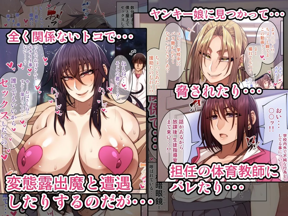 【JKハーレム】都合のイイ♀達