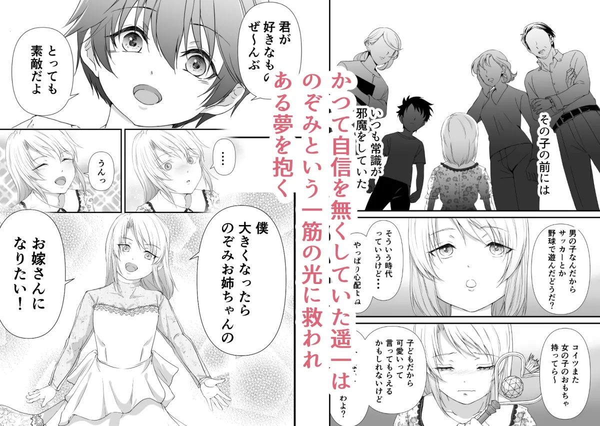 【幼馴染女装男子×ヒロイン】私の可愛い女装男子はスカートの下にケダモノがいる【マンガ版】 【幼馴染女装男子×ヒロイン】私の可愛い女装男子はスカートの下にケダモノがいる【マンガ版】