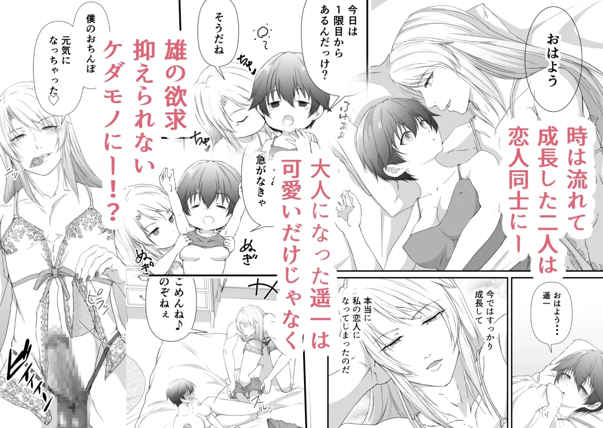 【幼馴染女装男子×ヒロイン】私の可愛い女装男子はスカートの下にケダモノがいる【マンガ版】 【幼馴染女装男子×ヒロイン】私の可愛い女装男子はスカートの下にケダモノがいる【マンガ版】