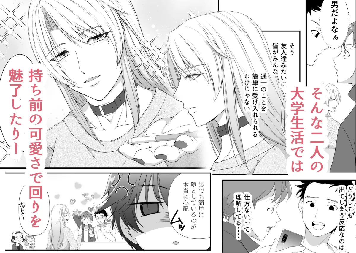 【幼馴染女装男子×ヒロイン】私の可愛い女装男子はスカートの下にケダモノがいる【マンガ版】 【幼馴染女装男子×ヒロイン】私の可愛い女装男子はスカートの下にケダモノがいる【マンガ版】
