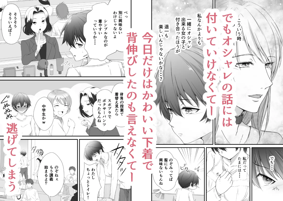 【幼馴染女装男子×ヒロイン】私の可愛い女装男子はスカートの下にケダモノがいる【マンガ版】 【幼馴染女装男子×ヒロイン】私の可愛い女装男子はスカートの下にケダモノがいる【マンガ版】