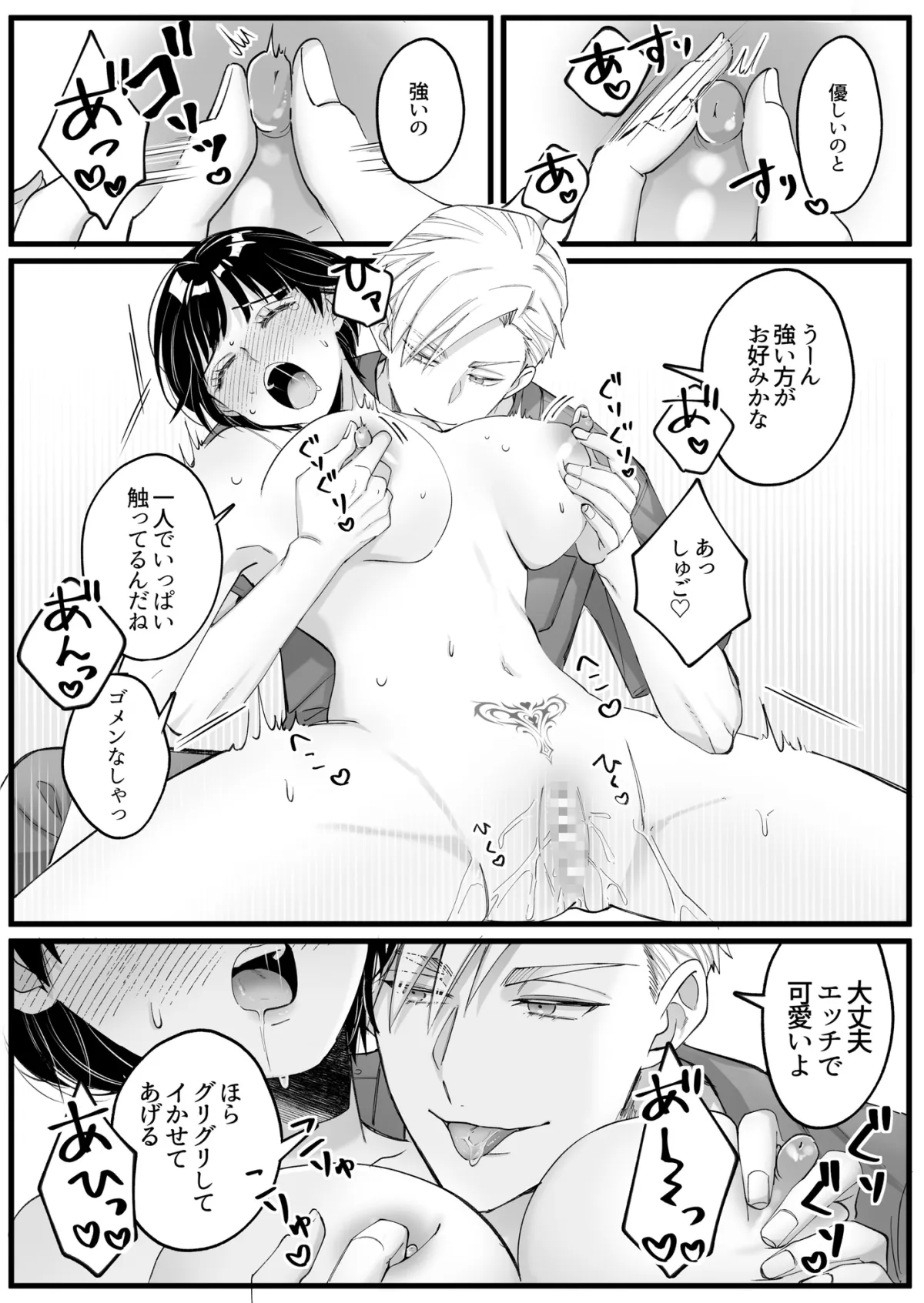 【イケメン医師×強制発情病ヒロイン】淫紋症