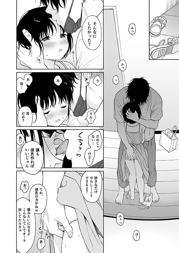 【目隠れインキュバス×JK】まひるの悪魔