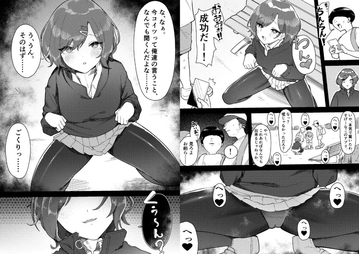 【シャニマス 樋口円香 催眠ショタおね】クソガキ催眠VS雌犬円香 【シャニマス 樋口円香 催眠ショタおね】クソガキ催眠VS雌犬円香