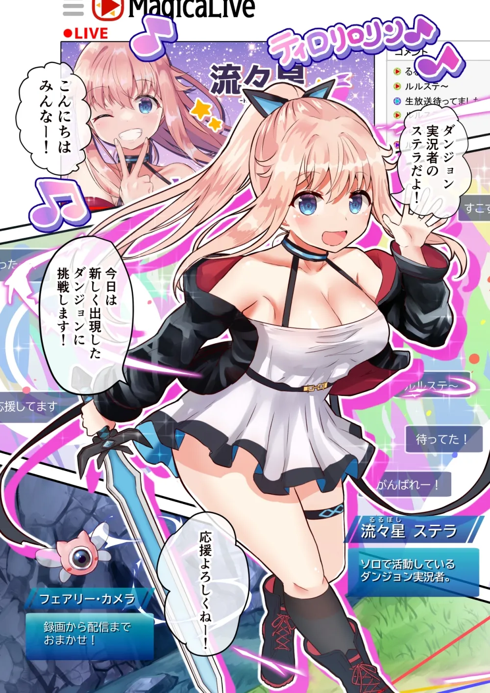 実況!絶頂!?エロトラップダンジョン【フルカラー】 実況!絶頂!?エロトラップダンジョン【フルカラー】