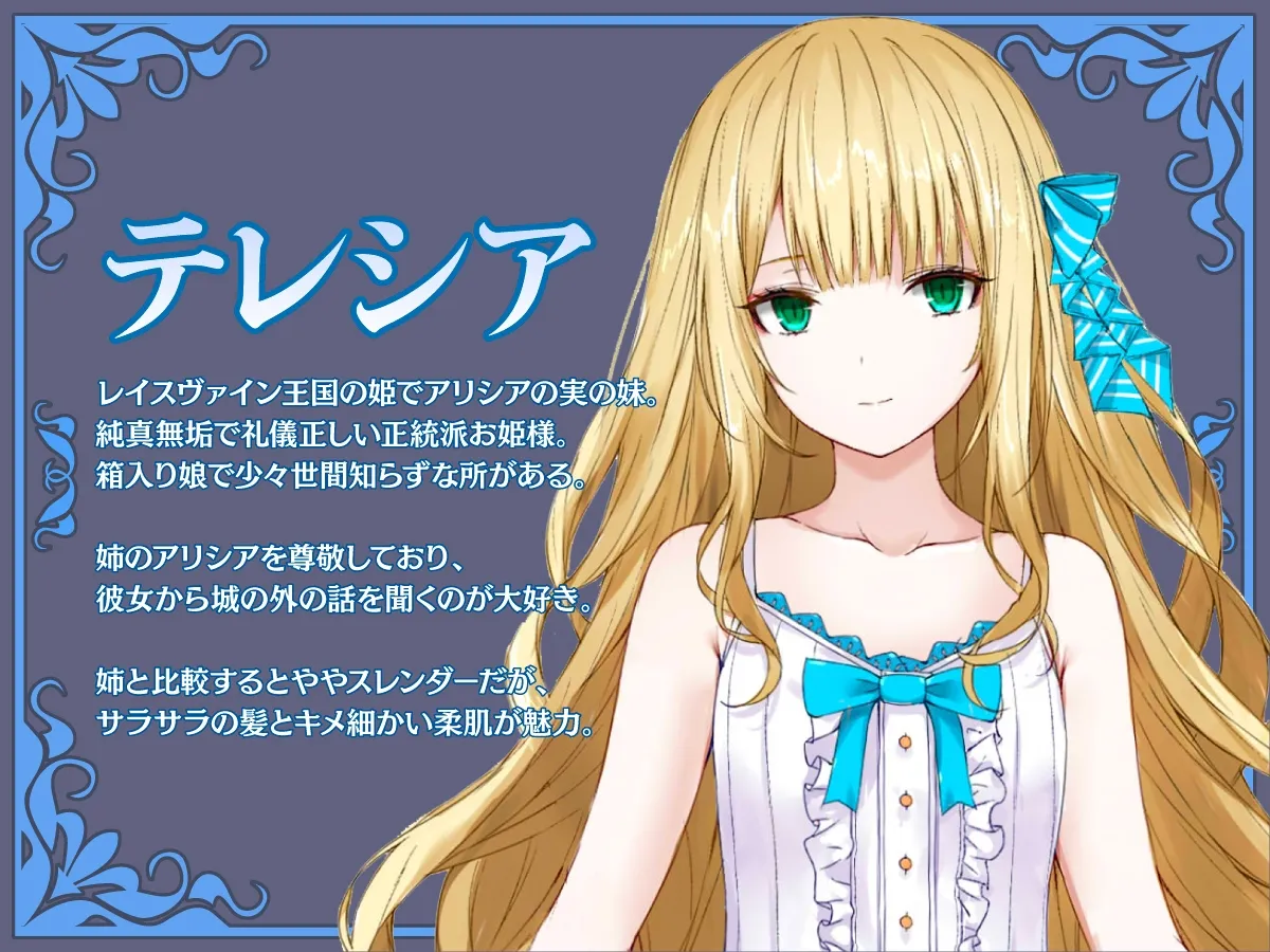 【魔法少女お嬢様悪堕ち洗脳】魔法少女リリィテレシアの受難 ―悪の女幹部さんに捕まり洗脳調教される魔法少女物語-