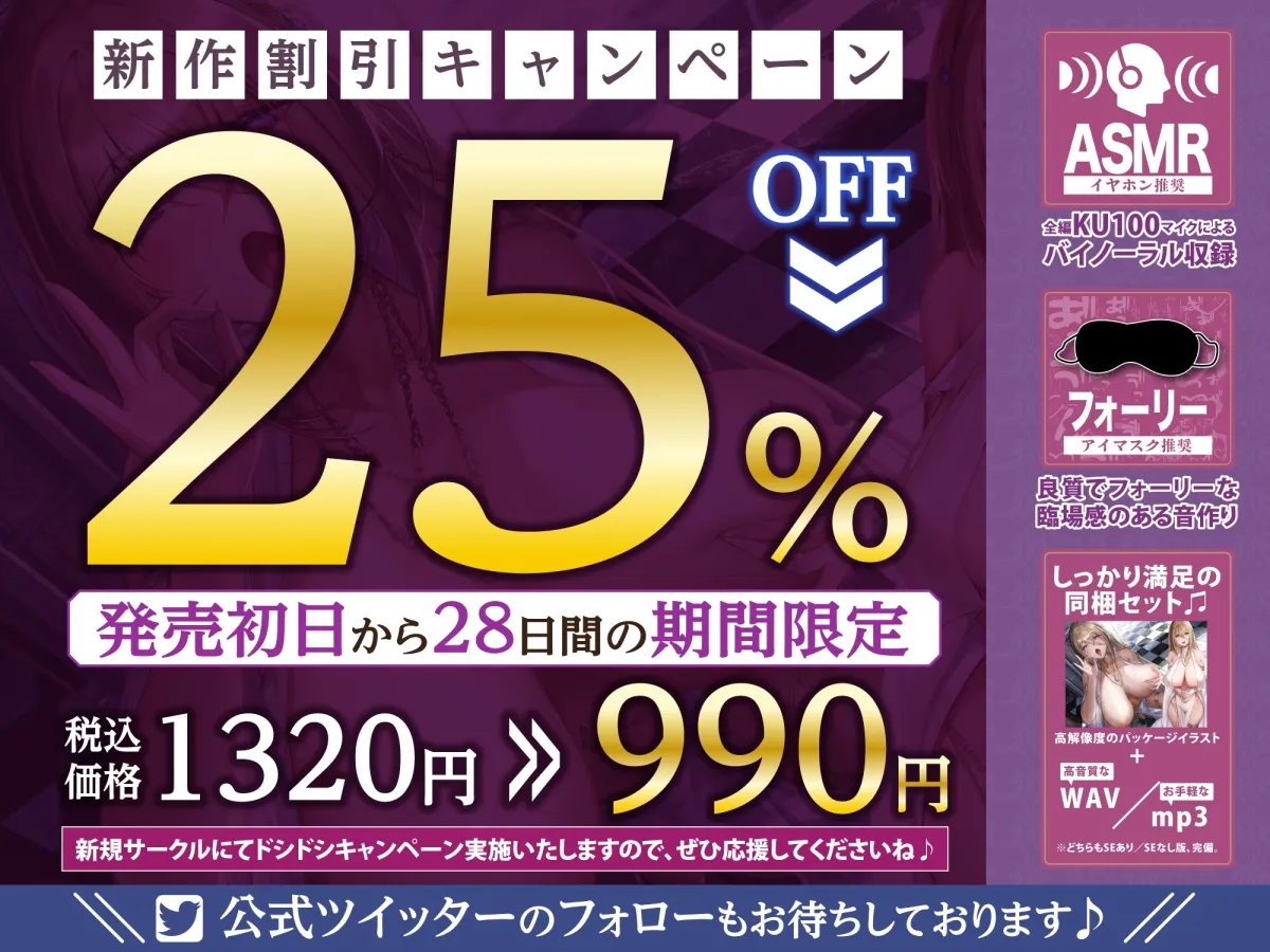 【CV:分倍河原シホ】【KU100】聖女×常識改変 ～あんなに清楚で優しかったのに低音アクメ下品堕ち!～
