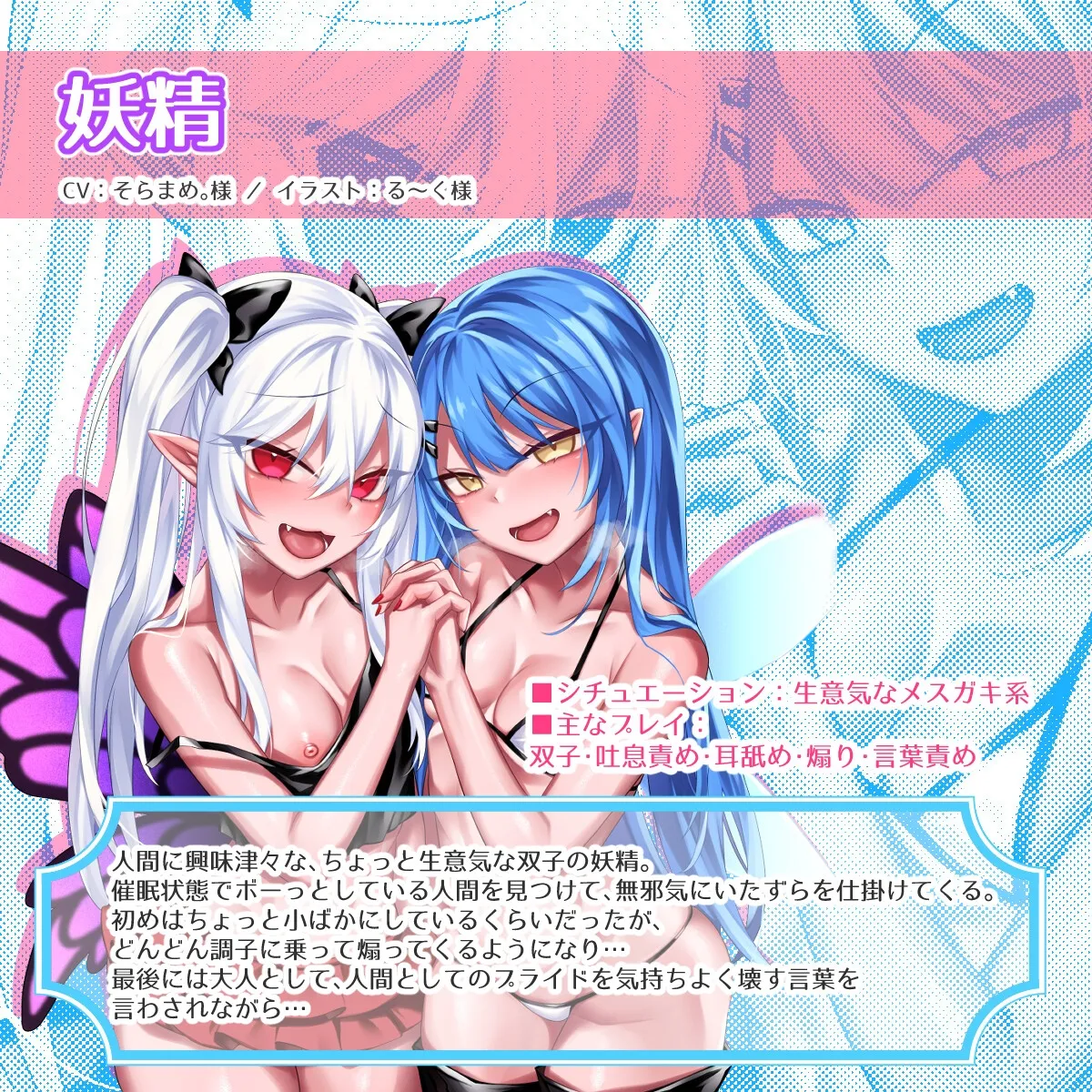 異世界夢魔のマルチ搾精中毒エンド催眠【CV:陽向葵ゅか/逢坂成美/野上菜月/そらまめ。】