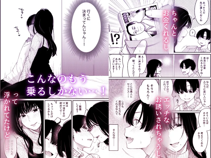 【M男向け乳首責め】#M活