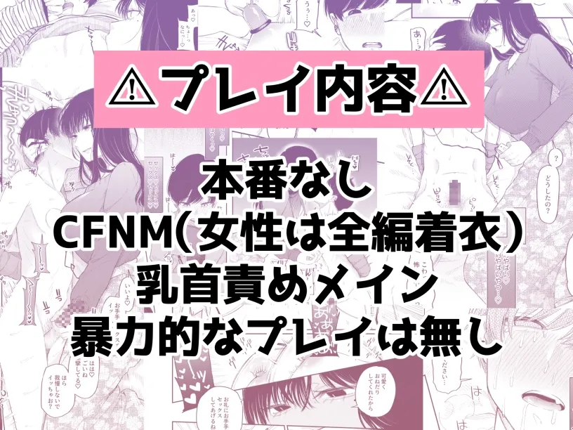 【M男向け乳首責め】#M活