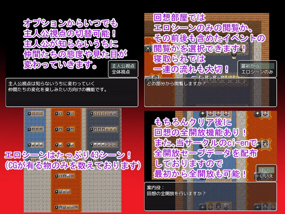【王道ファンタジー寝取られエロRPG】NTRRPG～堕落の塔と異種たちの狂宴～