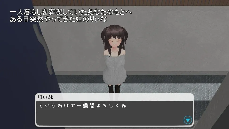 【メスガキ妹わからせエロSLG】わからせりぃなちゃん