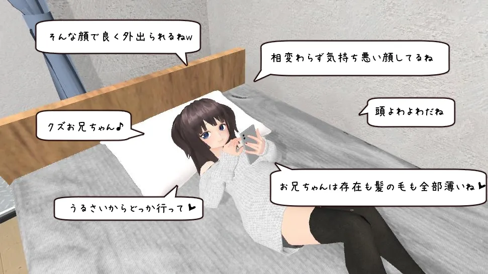 【メスガキ妹わからせエロSLG】わからせりぃなちゃん