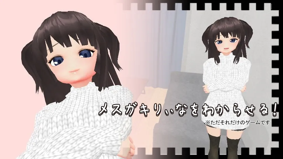 【メスガキ妹わからせエロSLG】わからせりぃなちゃん