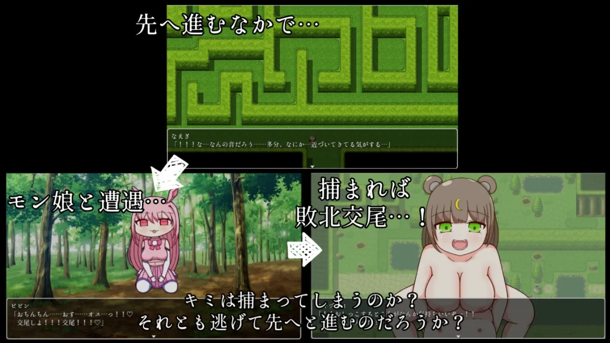 【異世界転生 モン娘おねショタエロRPG】異種界エスケープ