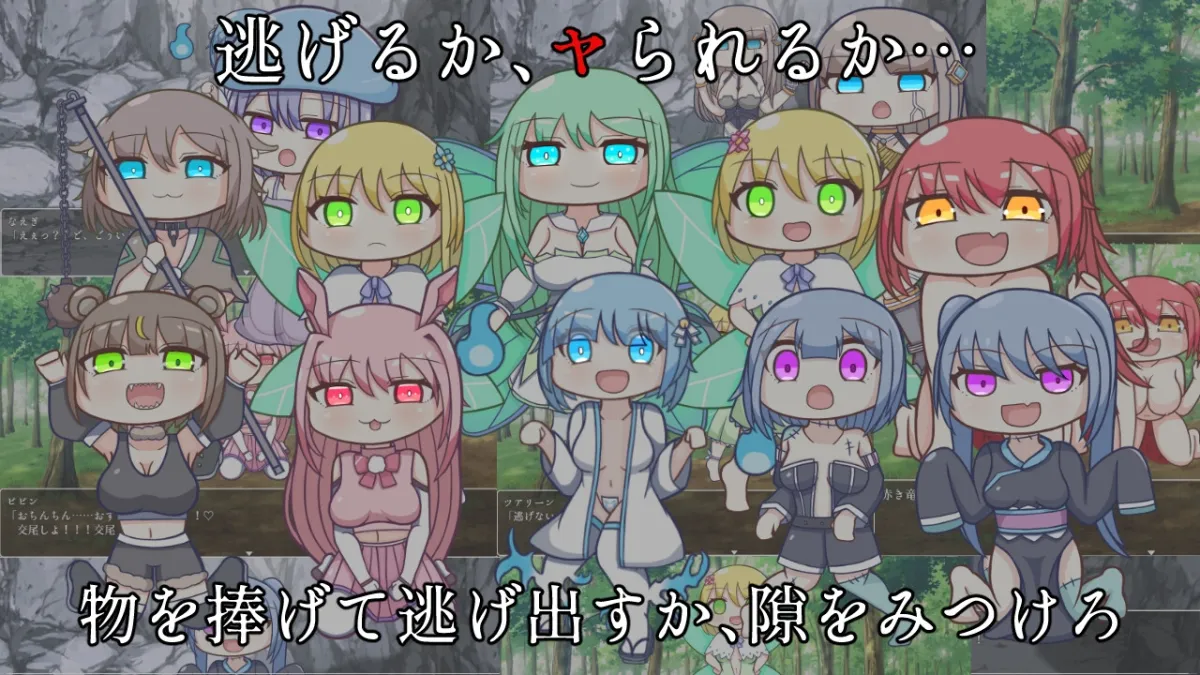 【異世界転生 モン娘おねショタエロRPG】異種界エスケープ