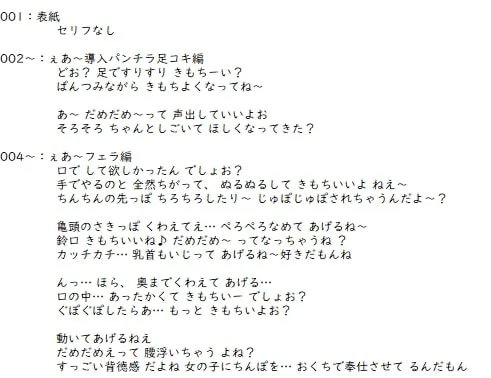 メスガキコスプレオフパコ3♪逆転なしの乳首責め逆レイプ~お願いっ!このVtuberのコスしてっ~