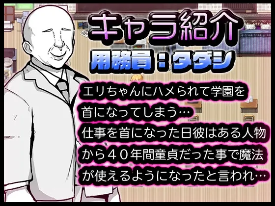 【JKギャルエロRPG】生意気ギャルのエリちゃん