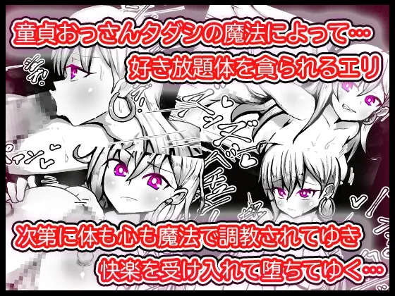 【JKギャルエロRPG】生意気ギャルのエリちゃん