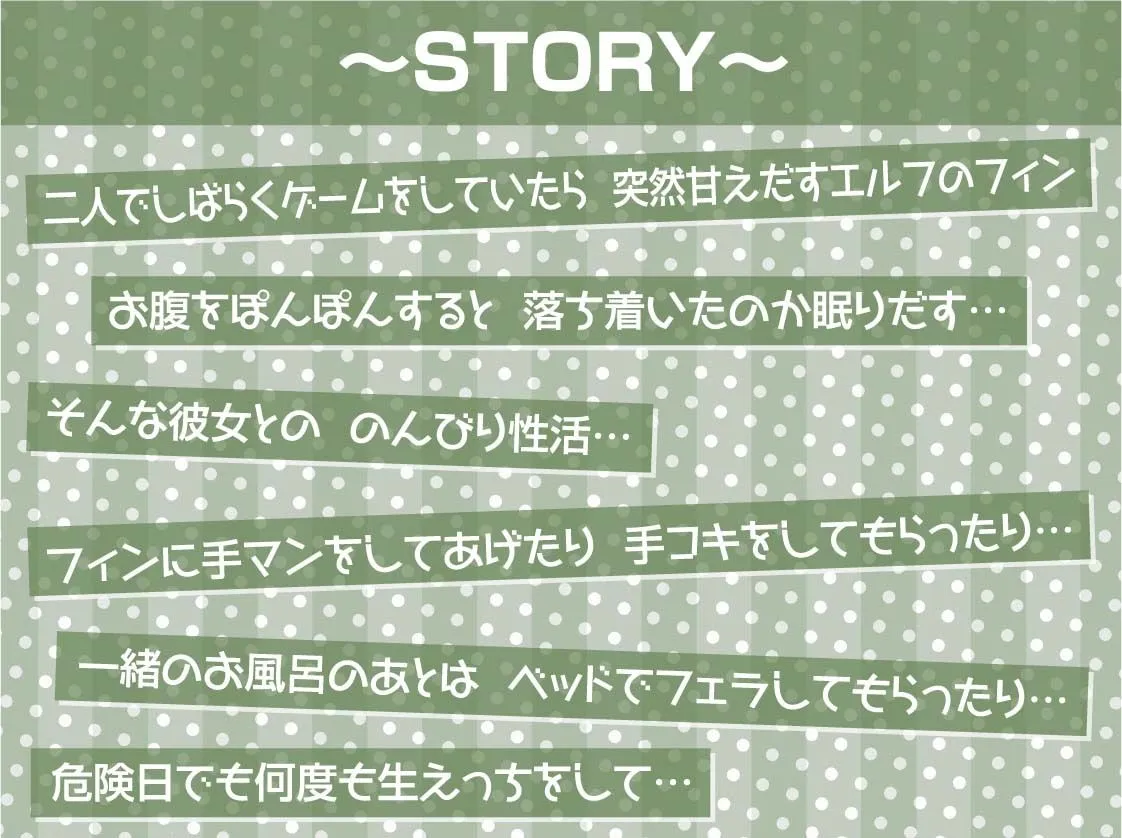 【CV:秋野かえで】引きこもりダメエルフと密室密着エンドレスセックス【フォーリーサウンド】