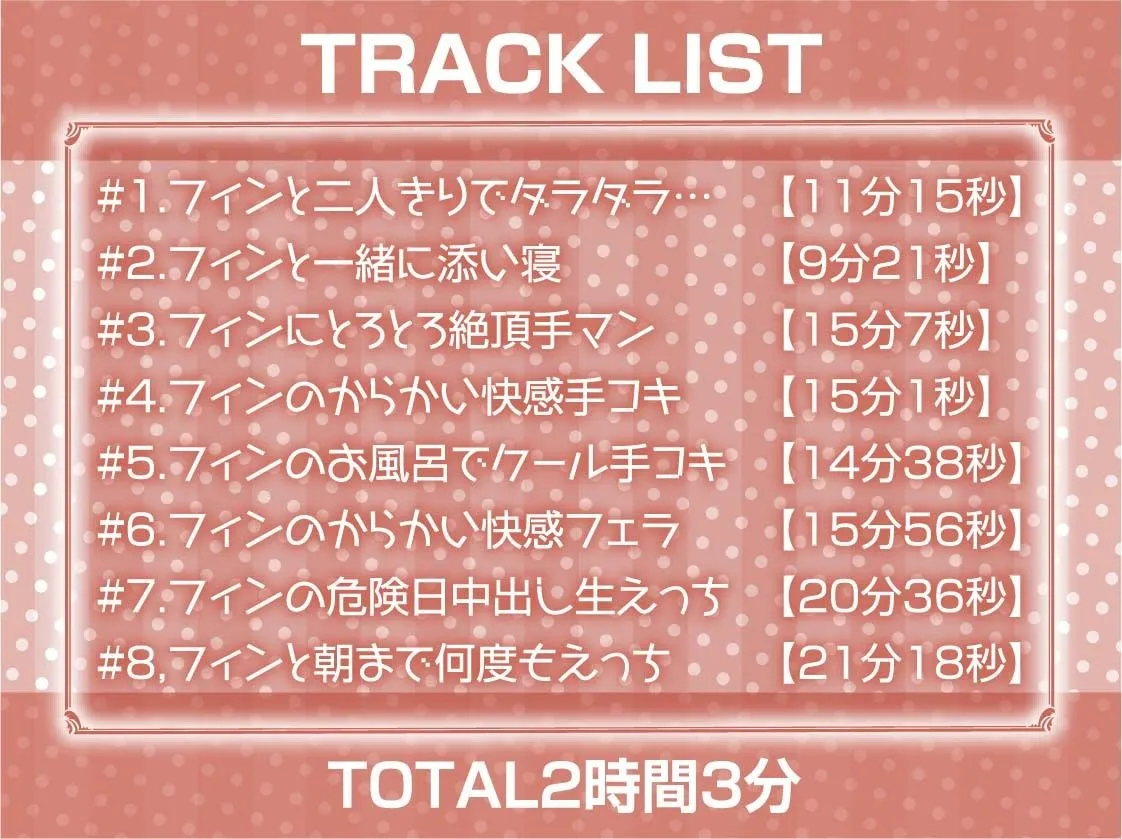 【CV:秋野かえで】引きこもりダメエルフと密室密着エンドレスセックス【フォーリーサウンド】