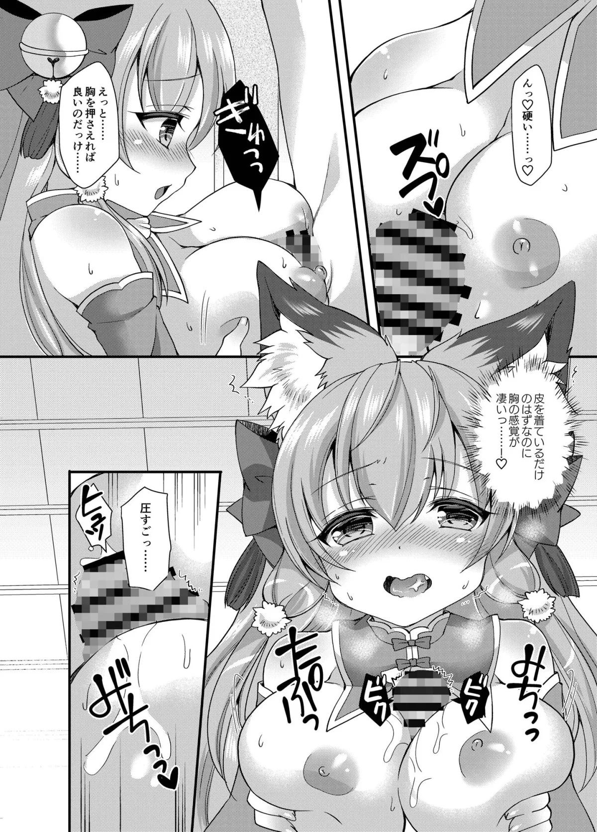 【皮モノ女体化TSF】湯煙コンこんゆーたーん！