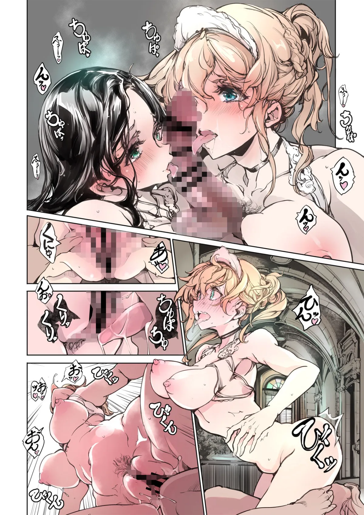 【高級メイド娼館】ビアトリスの姫館2