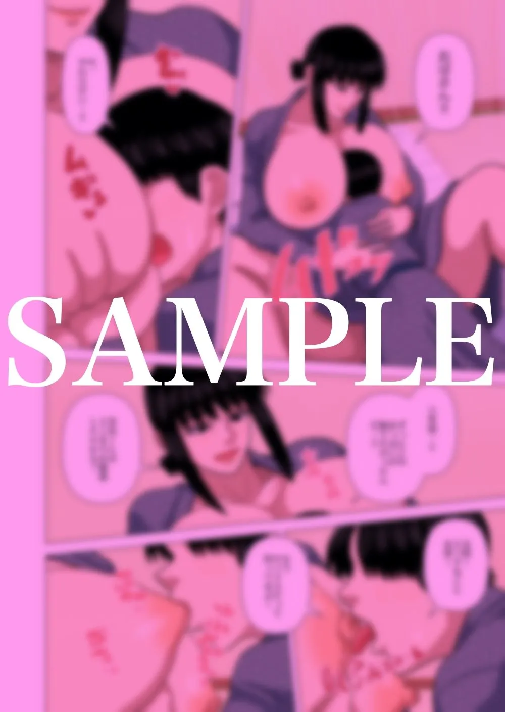 おばさんと温泉旅館で… おばさんと温泉旅館で…