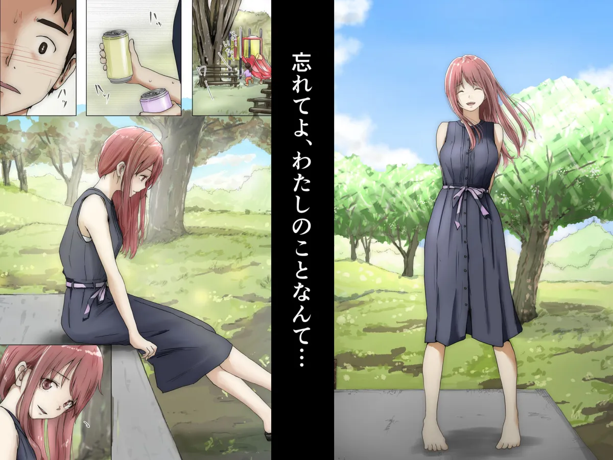 【NTR】ホントノカノジョ3 - 彼女が他の男に抱かれても -