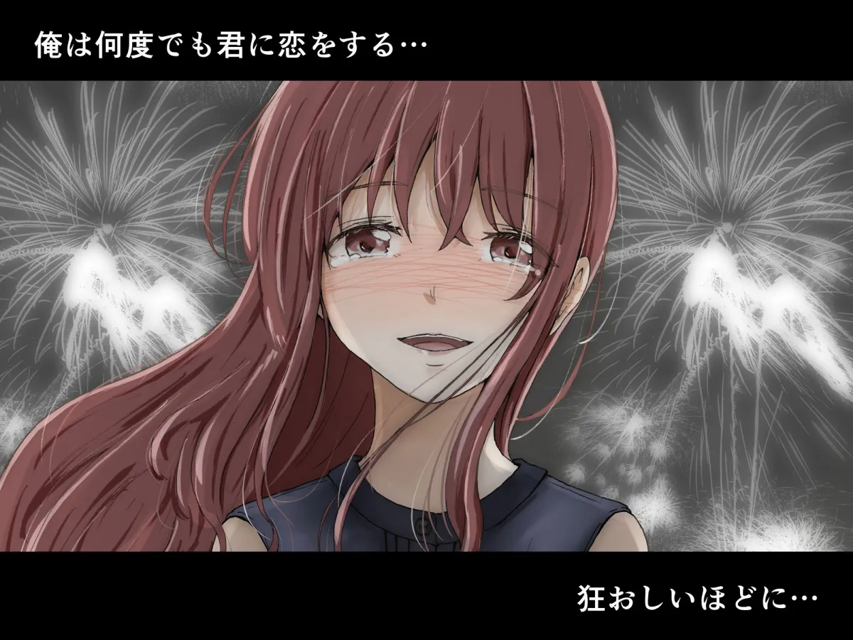 【NTR】ホントノカノジョ3 - 彼女が他の男に抱かれても -