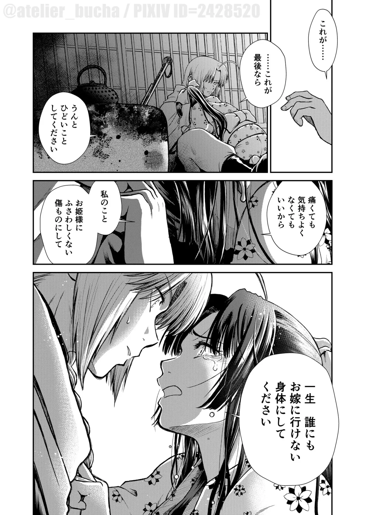 【銀魂 神威×そよ姫】しずむ夕陽の逢瀬、ふたりで。