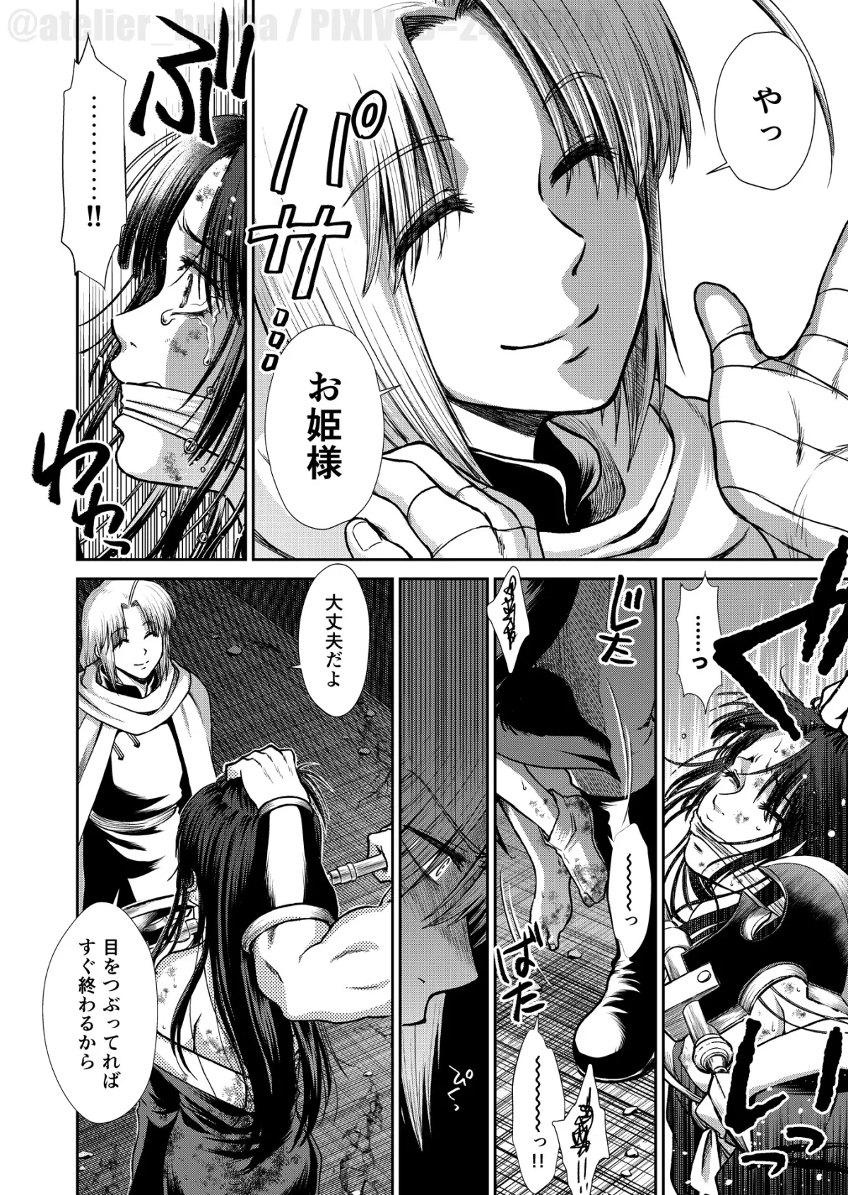 【銀魂 神威×そよ姫】しずむ夕陽の逢瀬、ふたりで。