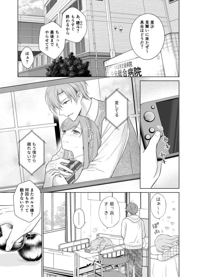 【乙女ゲーム転生】悪役令嬢に転生したら推しに調教されました