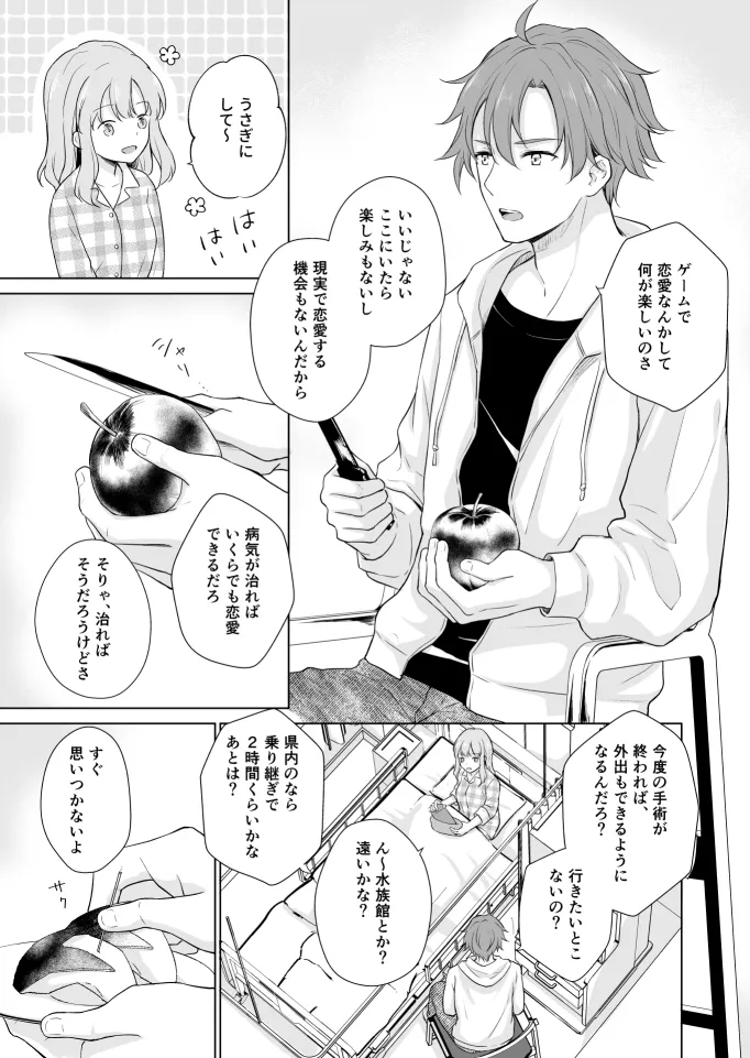 【乙女ゲーム転生】悪役令嬢に転生したら推しに調教されました