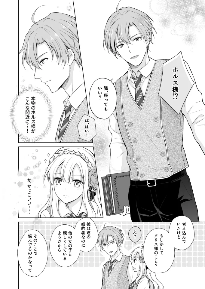 【乙女ゲーム転生】悪役令嬢に転生したら推しに調教されました