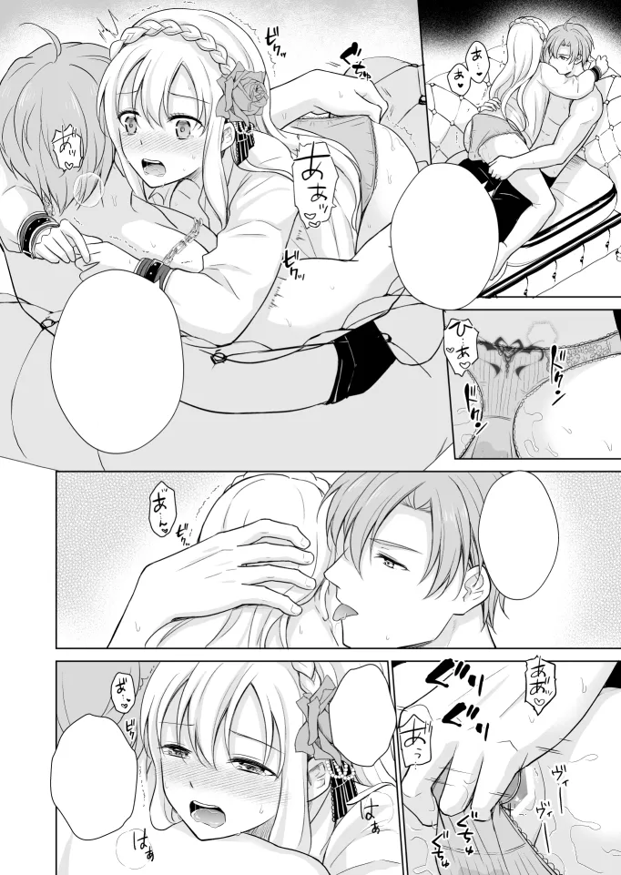 【乙女ゲーム転生】悪役令嬢に転生したら推しに調教されました