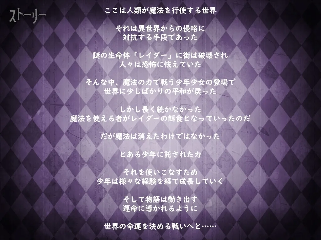 【魔法少女ヒロピン】魔法少女セリア・ナイツ