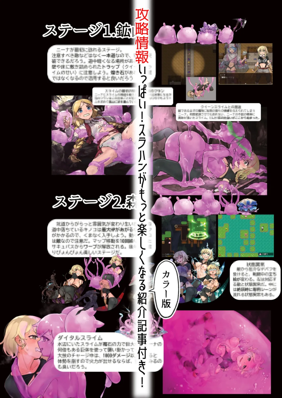 【スライム娘×ハンター少女 百合】スライムハンターニーナの呪本(ファ=ジン)Vol.1