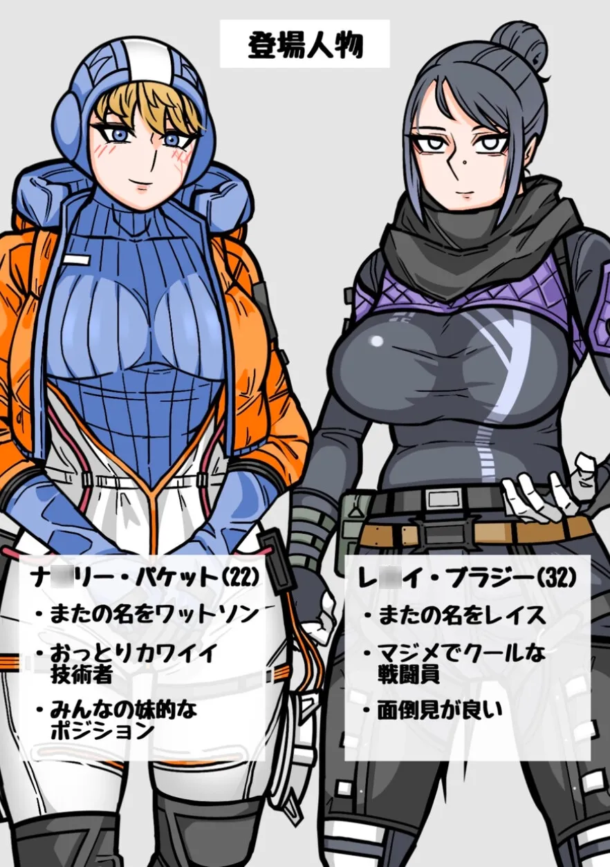 【Apex ワットソン×レイス 百合】えっちな百合にっき