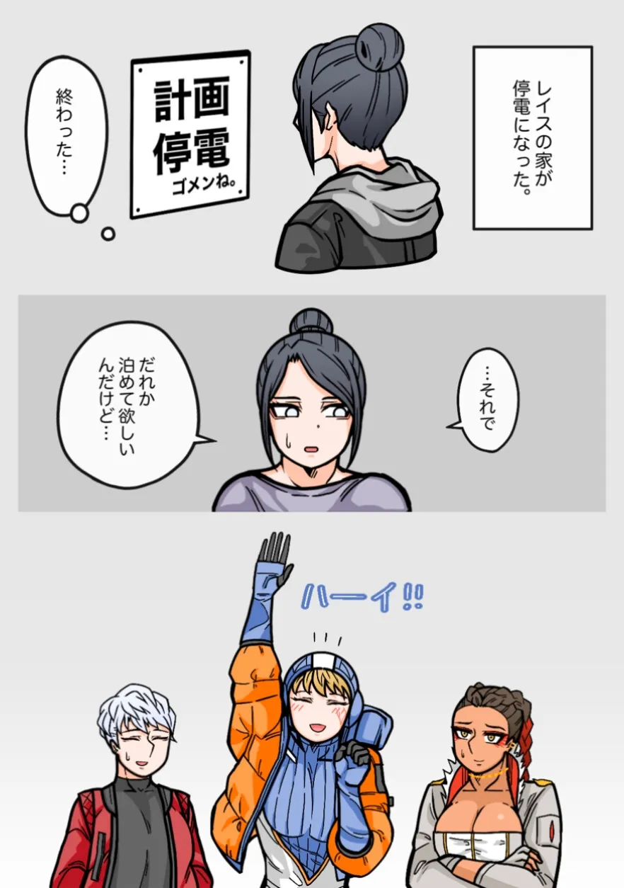 【Apex ワットソン×レイス 百合】えっちな百合にっき