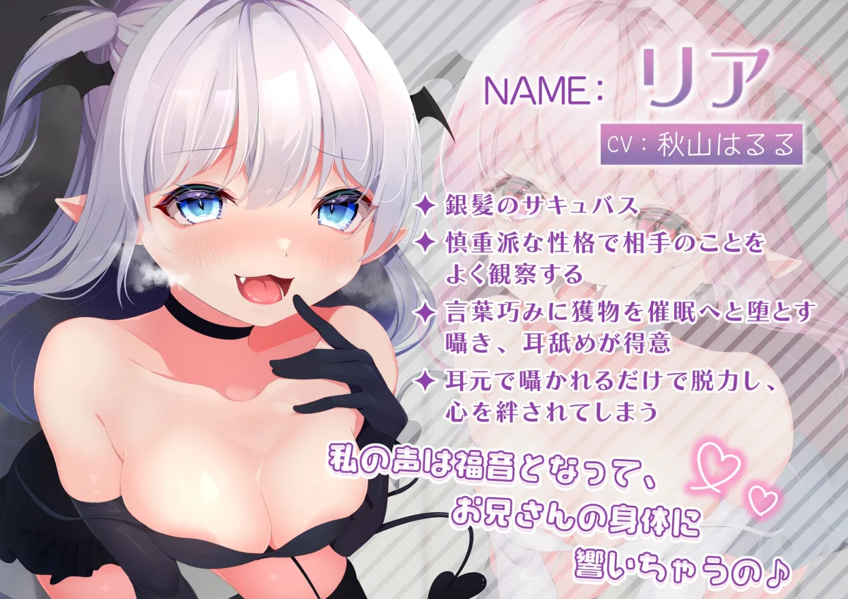 【CV:秋山はるる/陽向葵ゅか】メスガキサキュバスの双子癒らし催眠【イラスト:甘音しぃら】