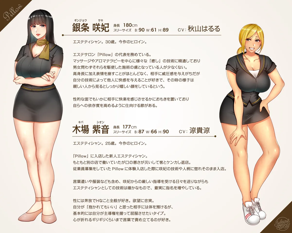 【CV:秋山はるる/涼貴涼】2人のドSエステティシャンによるマゾ向け乳首・お尻集中ケアWコース【イラスト:ミツギ】 【CV:秋山はるる/涼貴涼】2人のドSエステティシャンによるマゾ向け乳首・お尻集中ケアWコース【イラスト:ミツギ】