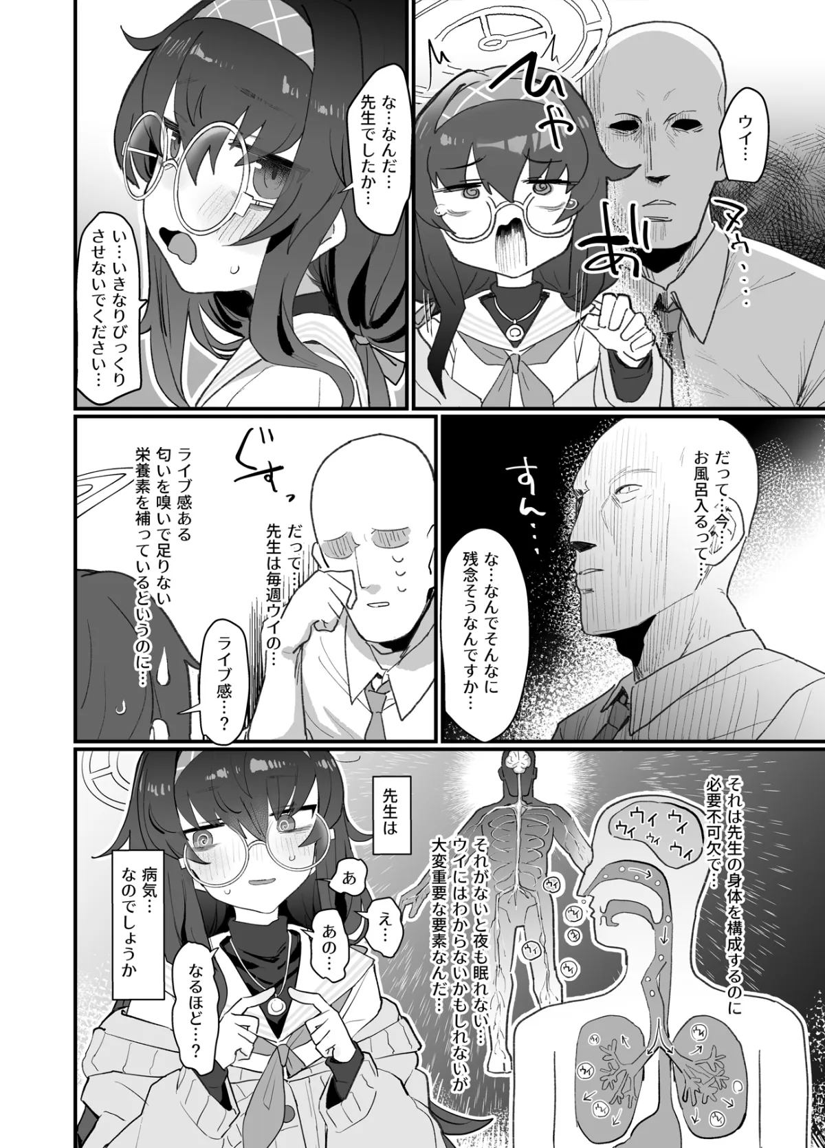 【ブルアカ 古関ウイ】古書館ウィッシュリスト