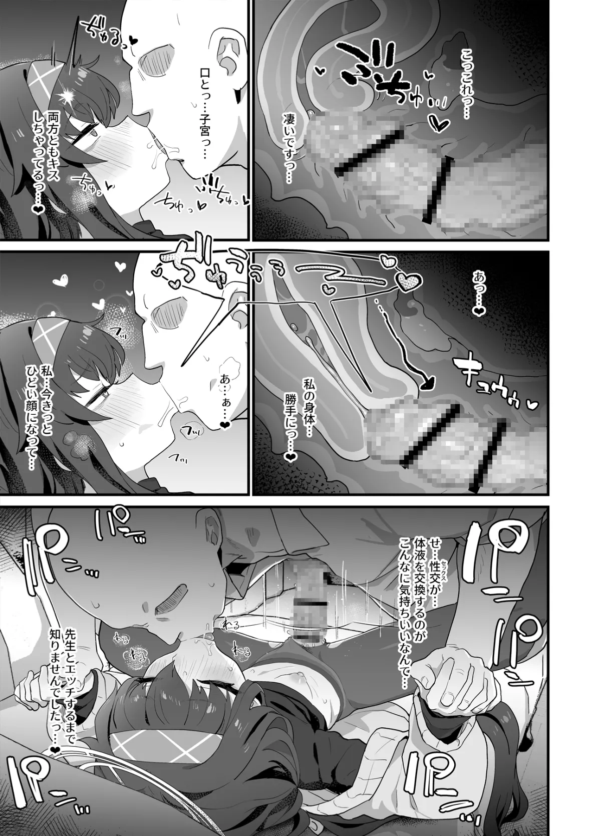 【ブルアカ 古関ウイ】古書館ウィッシュリスト