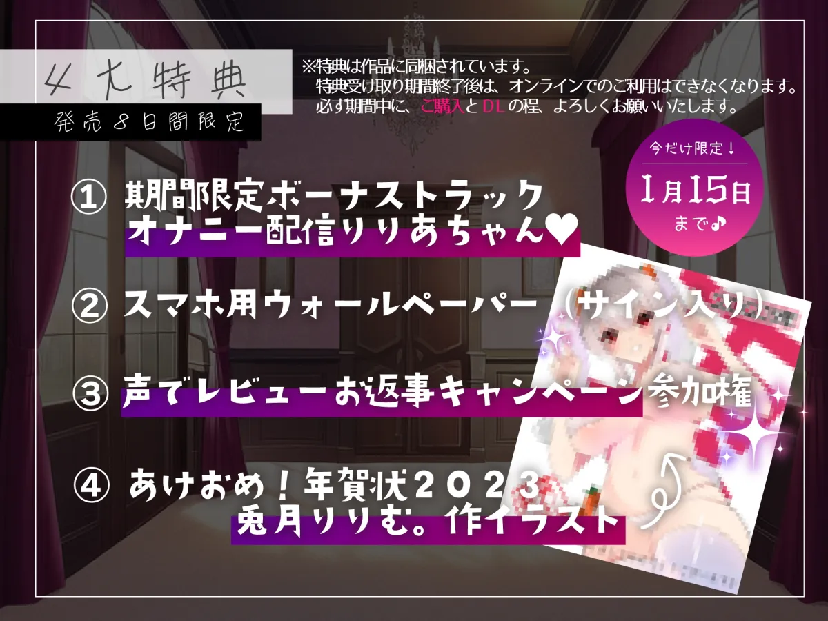 【CV:兎月りりむ。】【抜けるCG集26枚つき！！】メスガキぷにあな催眠調教⚠生意気なお嬢様メスガキ→チン媚びマゾメスに♪【ロリオナホ育成ASMR】【イラスト:月うさぎ】